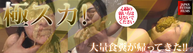 JAPAN FETISH FILMS